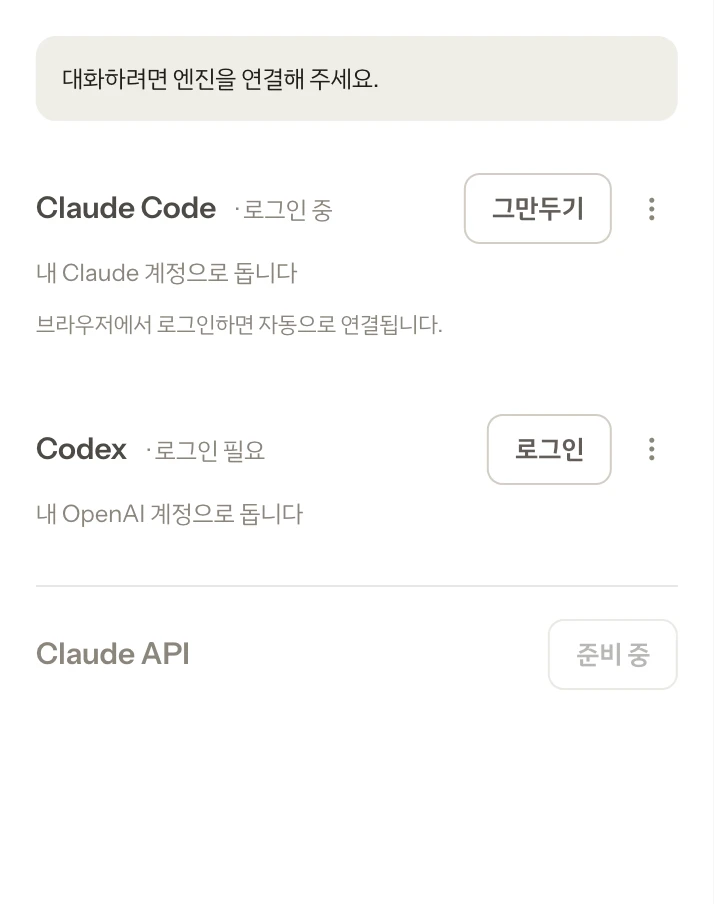 Claude Code 가 「로그인 중」이다. 브라우저에서 로그인하면 자동으로 연결된다고 알려 준다.